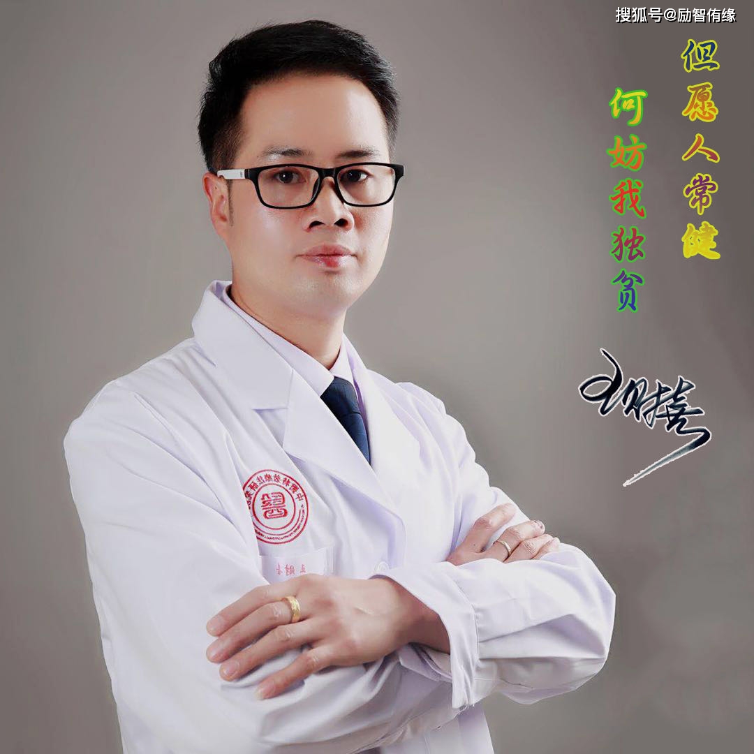 著名中医正骨专家吴石华传人,中医特效疗法研究院院长赵英亲传
