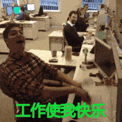 社死表情包动图 d10d55ec68fa4c84a1d852f756c22e8c.gif