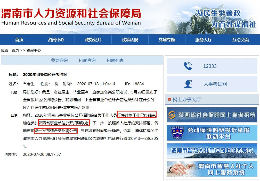 渭南招聘网_渭南招聘网 渭南人才网招聘信息 渭南人才招聘网 渭南猎聘网(3)