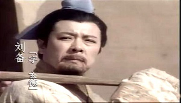 故事传记|《三国演义》为什么要尊崇刘备贬低曹操？