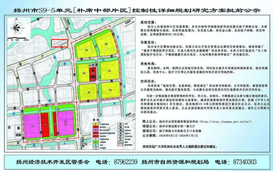 《扬州市s9-5单元〔朴席中部片区〕控制性详细规划研究方案批前公示》