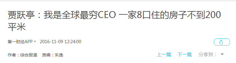 房产|贾跃亭妻子甘薇200平豪宅被拍卖：起拍价1545万