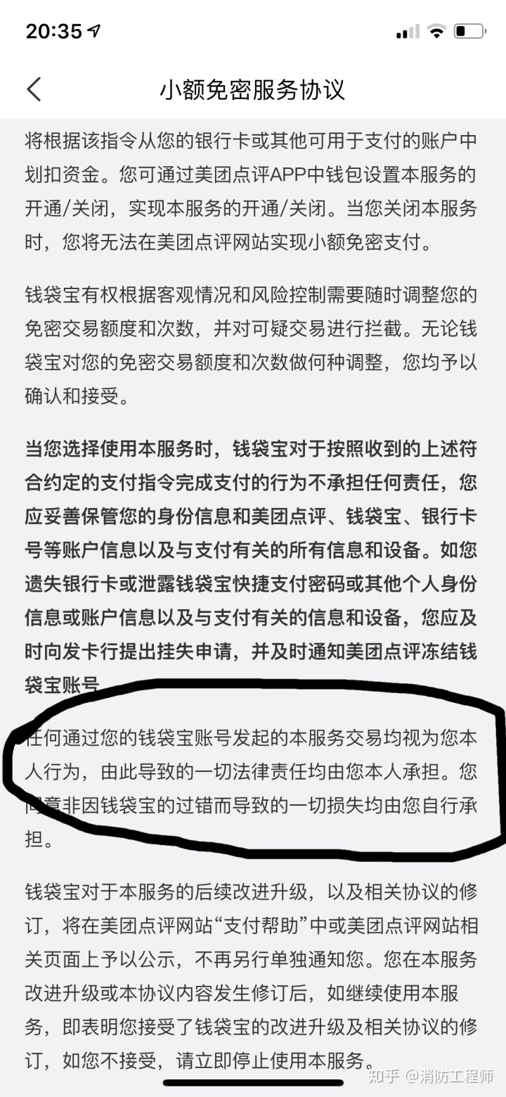 预定|网友亲测！只需1步，避免美团“偷”你银行卡里的钱