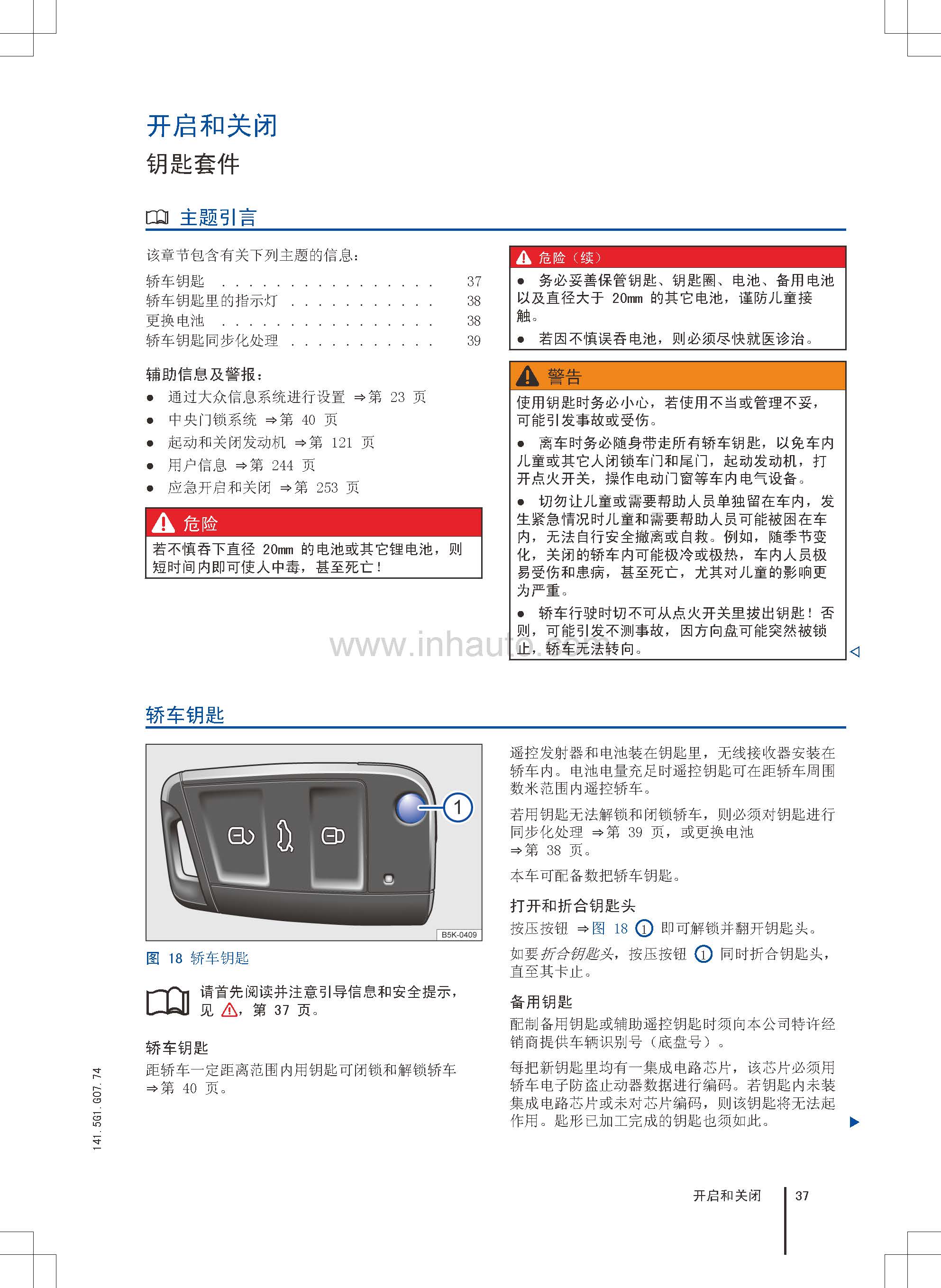 大众高尔夫车主必备大众高尔夫说明书新高尔夫保养手册高尔夫用户手册