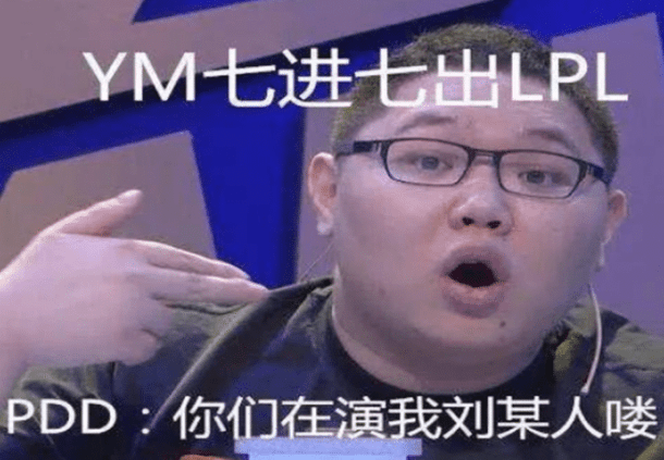 35分钟1大招!lpl诞生最离谱"假赛"? pdd被迫遭重!