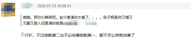 赵今麦|46亿票房女主，高考拿第一上热搜，却遭到网友攻击