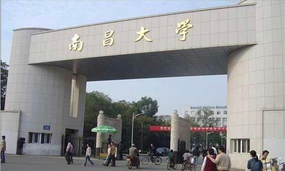 江西2020年各大学排_江西省2020年拟新增硕士博士学位授予单位