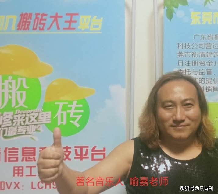 大王|著名音乐人喻嘉老师盛赞[搬砖大王信息平台]创始人罗盘子