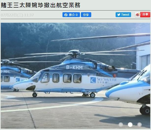 二房夺走三房的航空业务，实力再加强，想霸占