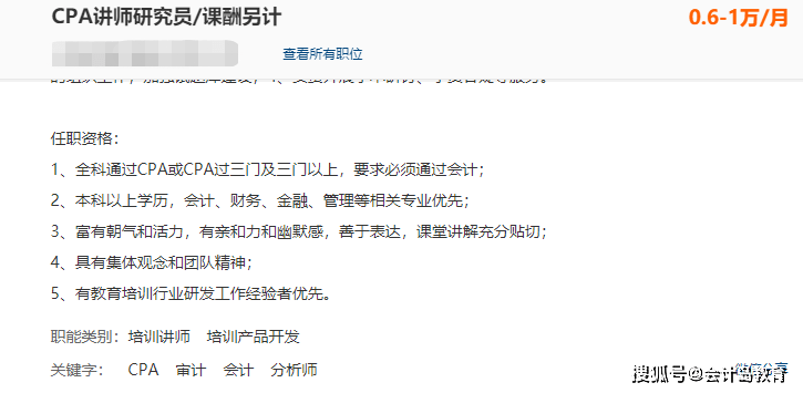 工作|年龄大的考生通过率越高？注会“钱”景如何？