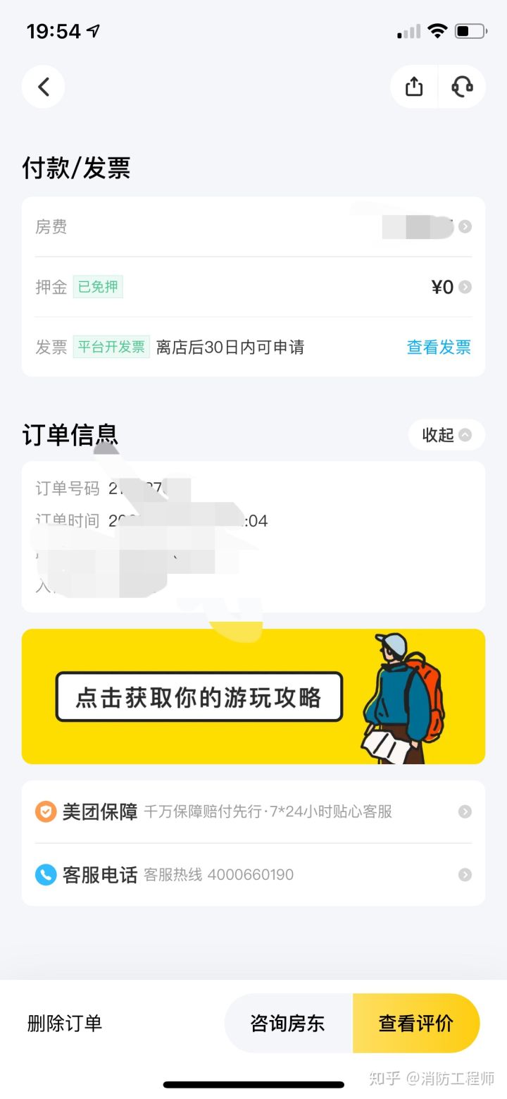 预定|网友亲测！只需1步，避免美团“偷”你银行卡里的钱