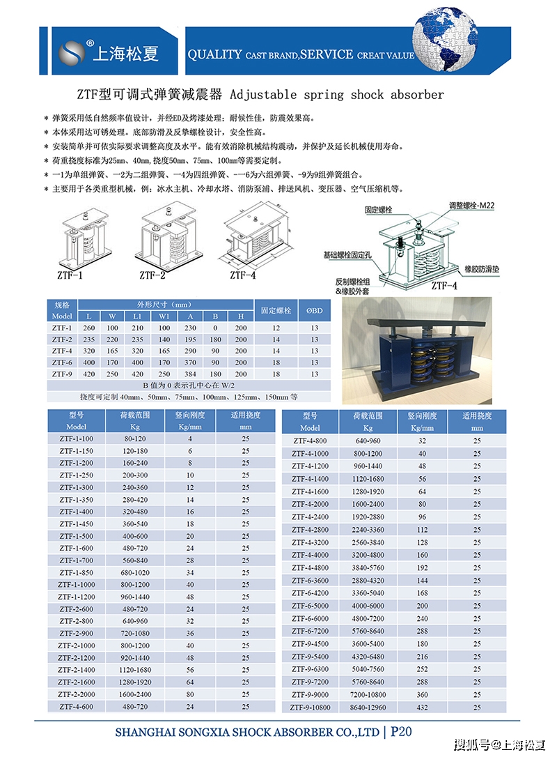 冷却塔制冷设备ztf-6弹簧减震