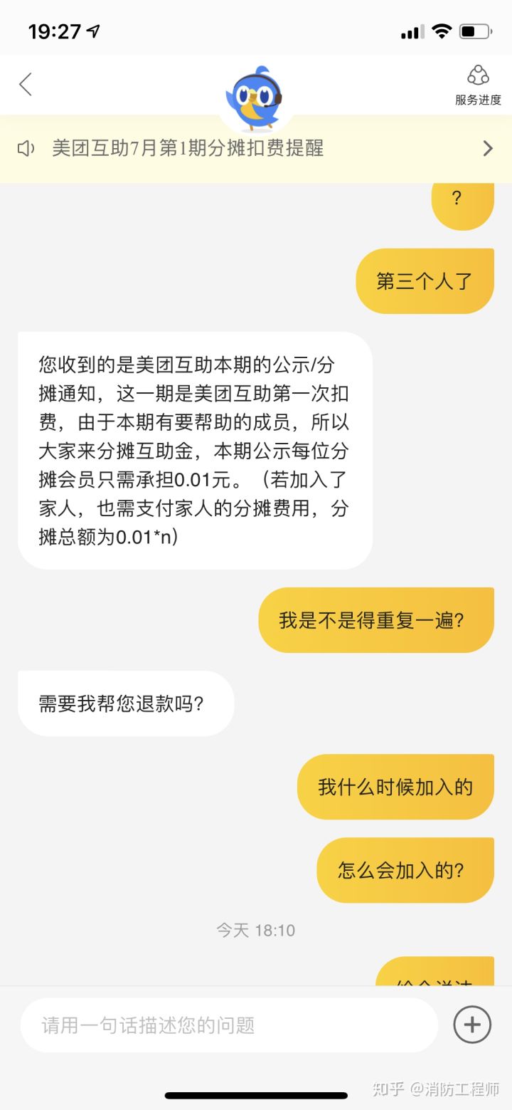 预定|网友亲测！只需1步，避免美团“偷”你银行卡里的钱