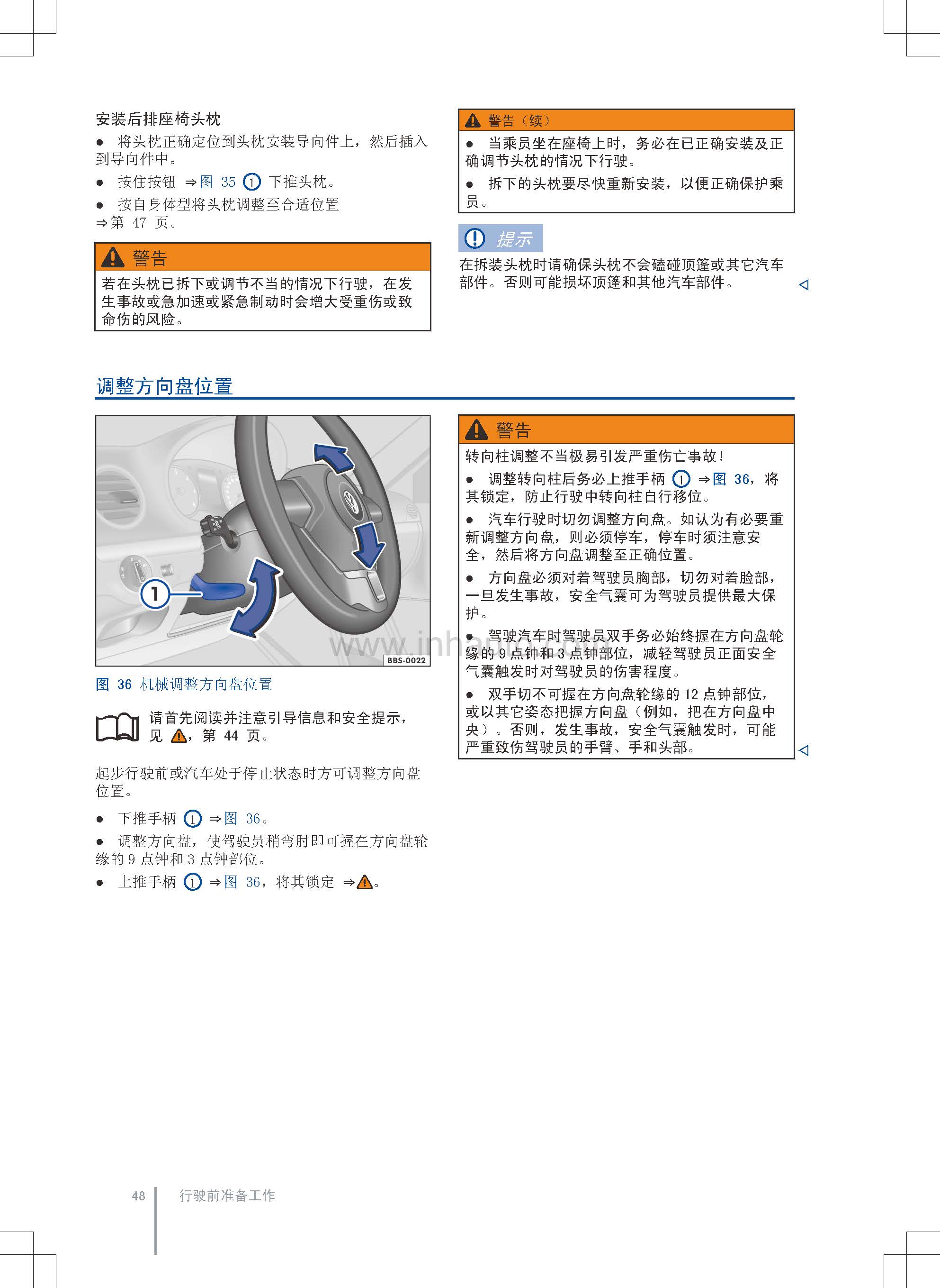 大众捷达车主必备:大众捷达使用说明书|全新捷达保养手册|大众捷达