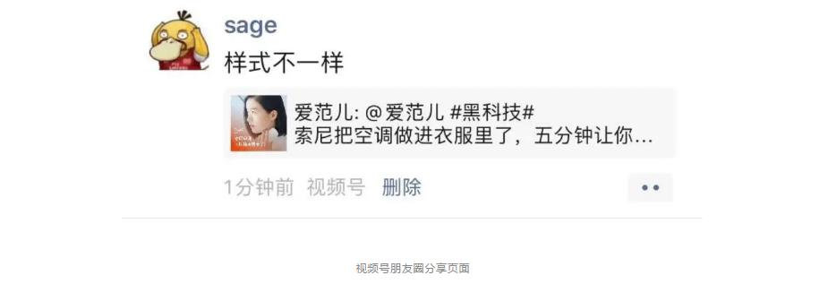 视频|视频号的阳谋与战争