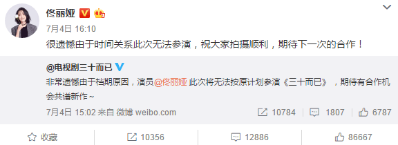 童瑶两次大爆角色竟都与佟丽娅有关 闺蜜情最终还是输给了资源?