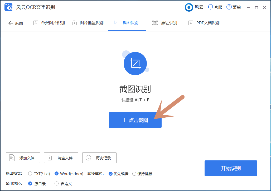 如何提取网页中的文字_识别