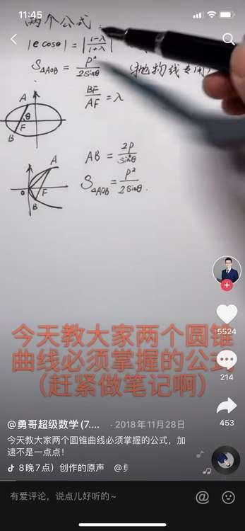 王文勇|抖音坐拥百万粉丝的网红老师，却只想让一只“鹅”飞起来？