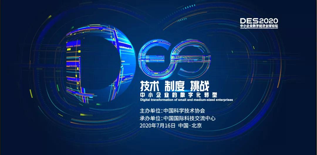 中小企业的数字经济总量_我国数字经济总量