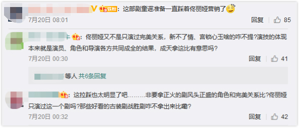 童瑶两次大爆角色竟都与佟丽娅有关 闺蜜情最终还是输给了资源?