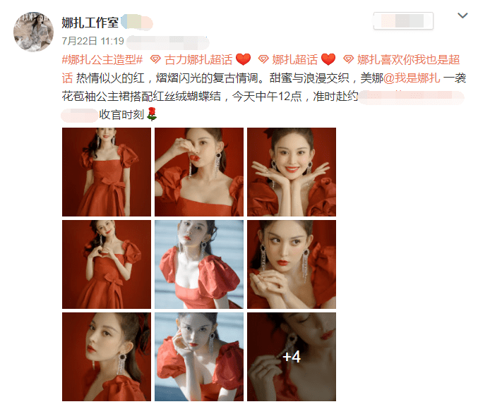 身段|古力娜扎挑战“公主造型”,穿红裙彰显身段,两种肤色让人意外