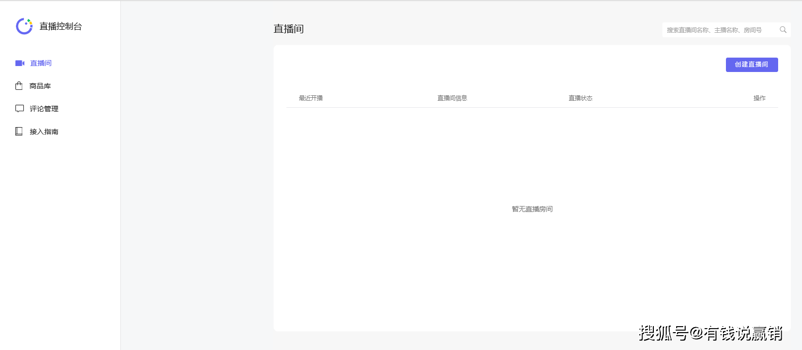 经验教程|有钱说赢销：微信小商店内测邀请，让我们一探究竟，微信小商店长啥样？