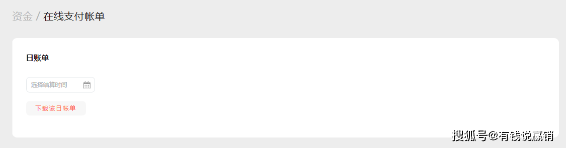 经验教程|有钱说赢销：微信小商店内测邀请，让我们一探究竟，微信小商店长啥样？