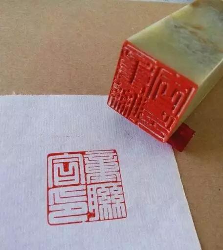 印章作品布局 f05757320a1d4b9cb1c0d2f7a1b752ef.jpeg