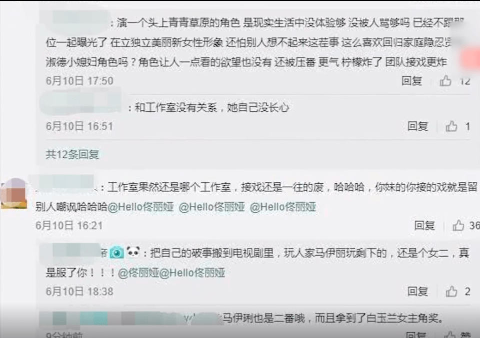 童瑶两次大爆角色竟都与佟丽娅有关 闺蜜情最终还是输给了资源?