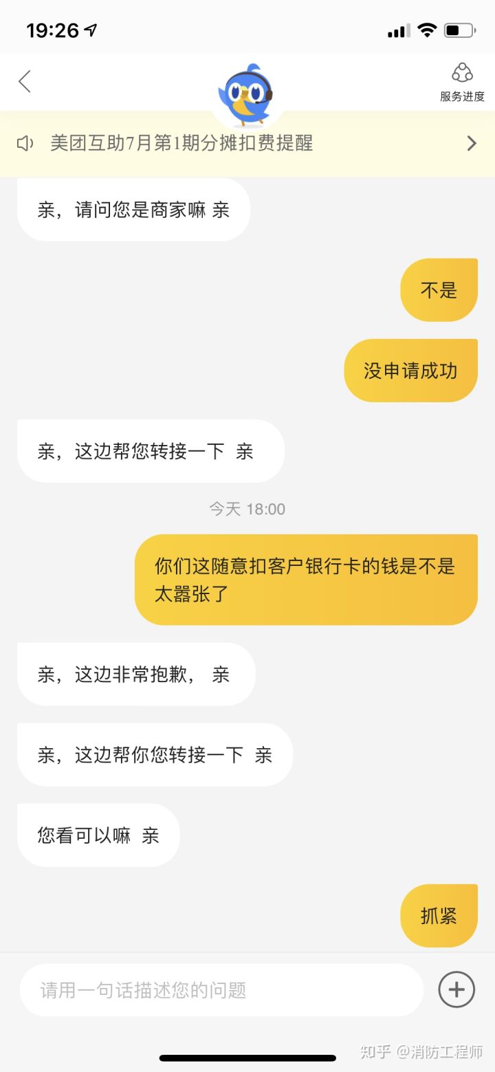 预定|网友亲测！只需1步，避免美团“偷”你银行卡里的钱