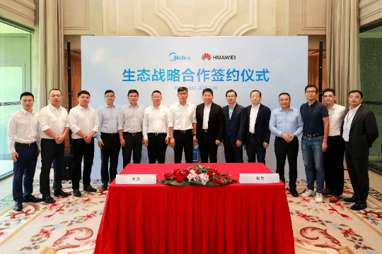 美的、华为战略合作升级,开启全新领域数智联合创新!-家电圈官网