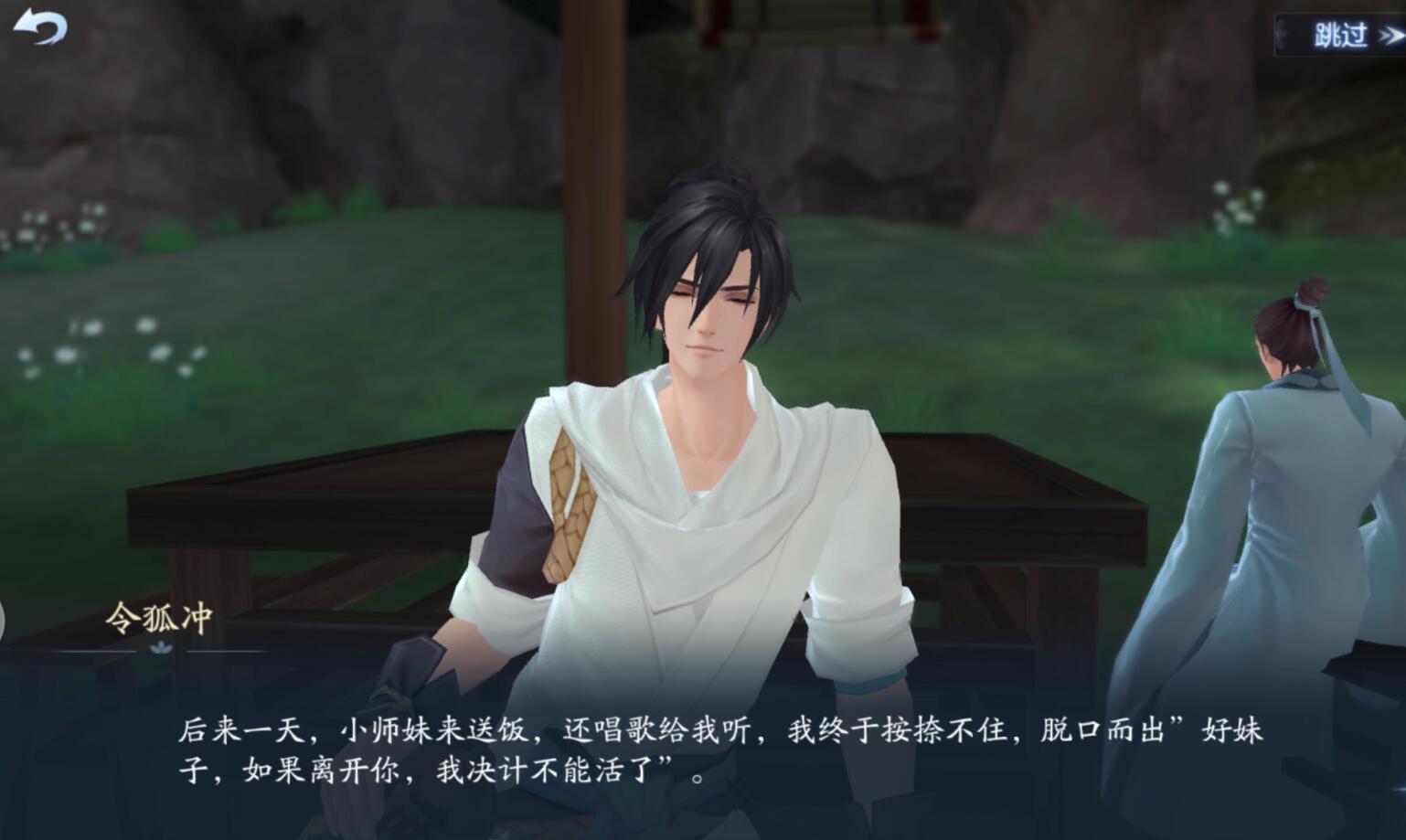 笑傲江湖令狐冲