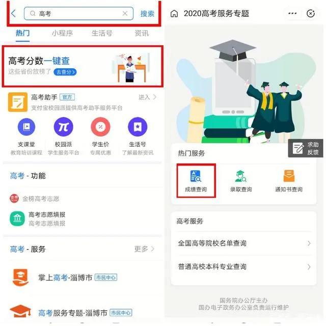 2020山东高考排名11排名_2020年山东省新高考元年,山东大学各专业录取分数