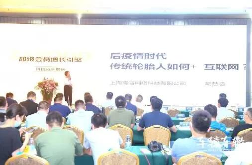 轮胎大佬齐聚,探讨行业危与机!_吕延庆