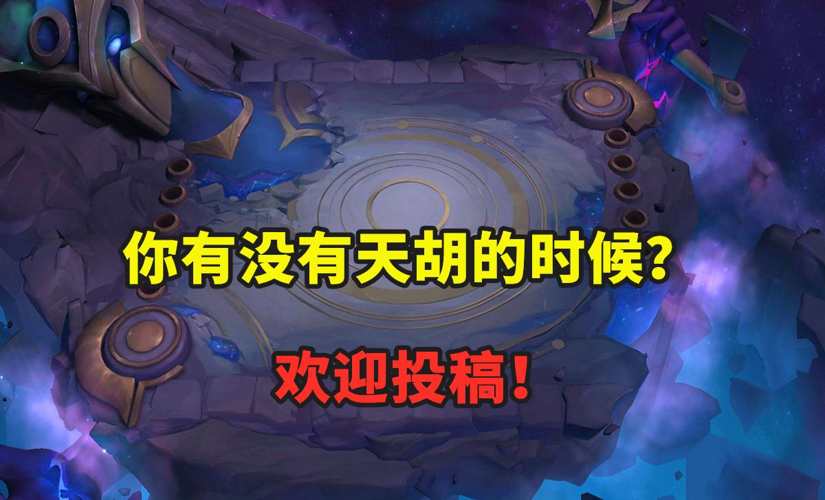 云顶全人口_云顶之弈s4羁绊全览图(2)