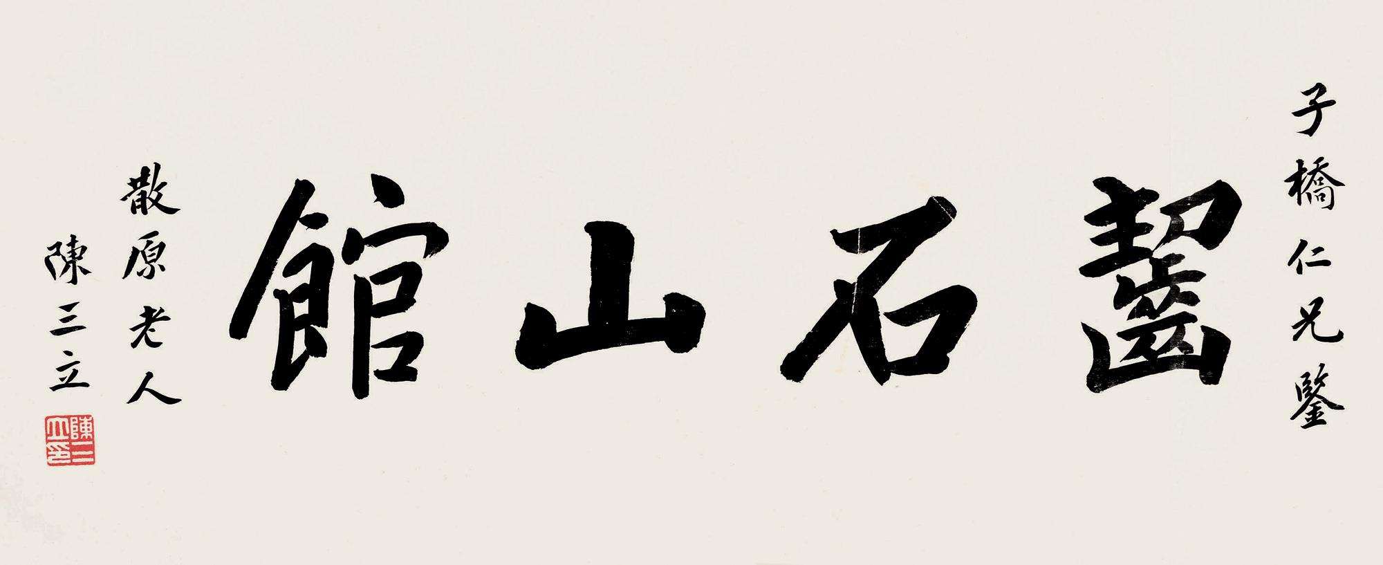抗日|国学大师的牛爸爸:与慈禧为敌,骂李鸿章卖国,为抗日绝食而死!
