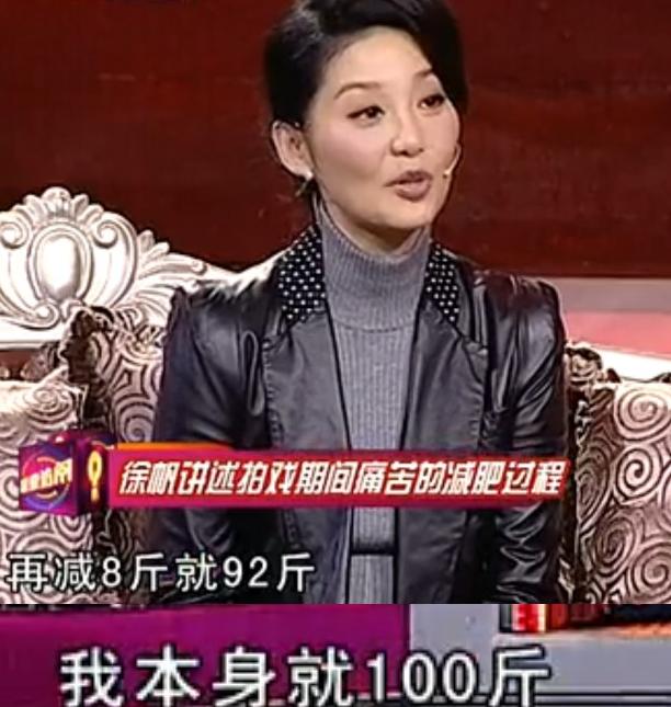 徐帆减肥只靠1个字,本就100斤,还能再瘦8斤,你能做到吗?