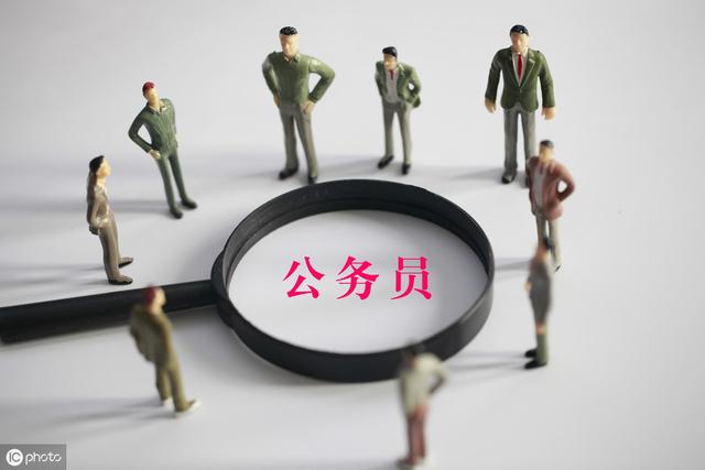 公积金|公务员工资低，为何每年有上千万人去考，仅为了安稳和体面吗？