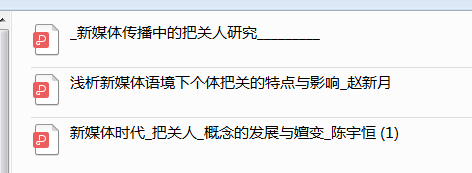 专题梳理06 一文读懂"把关人"理论