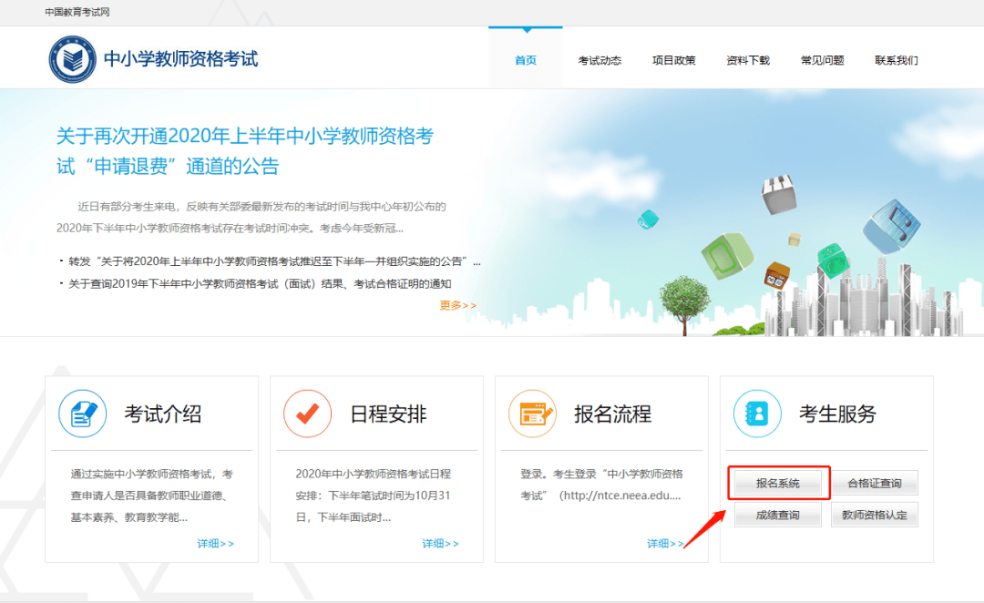 阶段|教师资格证考试九月报名，非师范生如何报名备考？