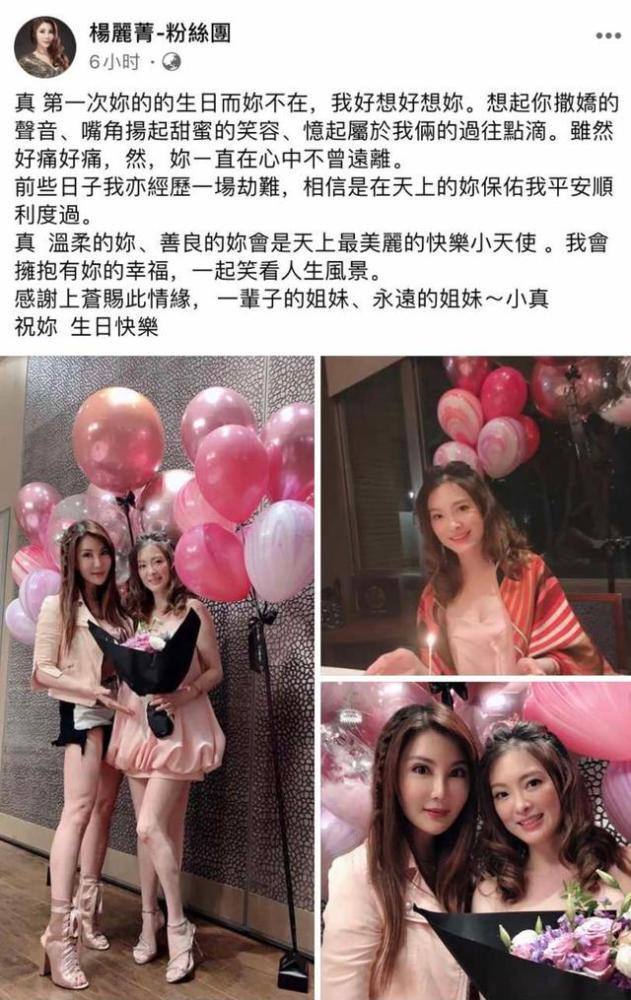 刘真去世4个月，好友杨丽菁受访痛哭沙哑喊“很