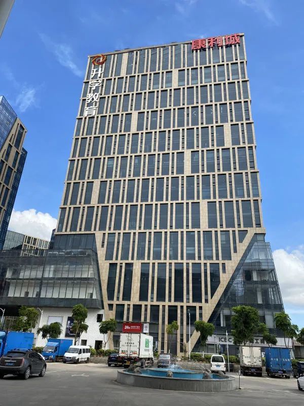 消息资讯|起新程战新机丨升学教育集团总部喜迁新址