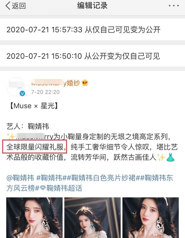 鞠婧祎|鞠婧祎全球仅一件的定制礼服，结果去年秦岚穿过，品牌方回应了