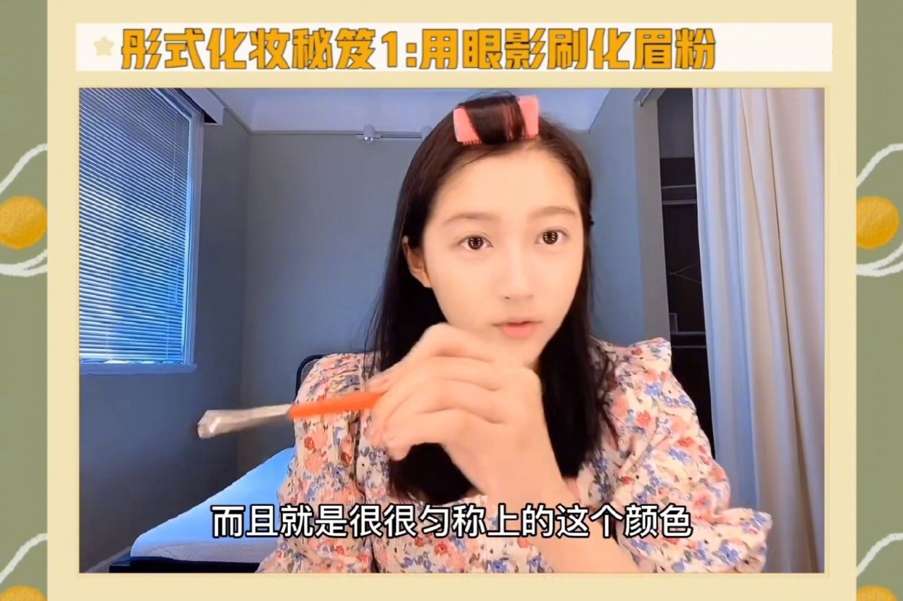 话题|明星的业务都这么全面?关晓彤变身美妆博主,还自己做话题主持人