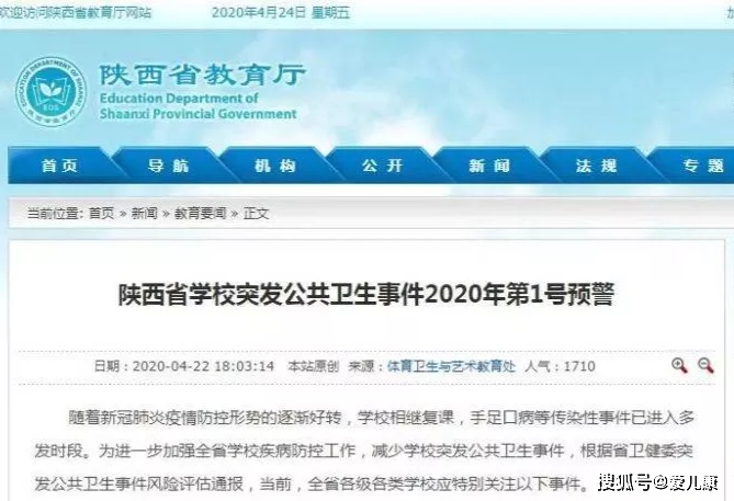 又一个传染极强的病毒正高发！家有5岁以下儿童注意了…