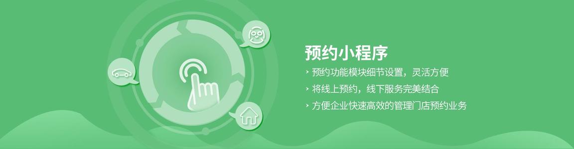 经验教程|预约小程序适合哪些行业？对商家来说有没有用？