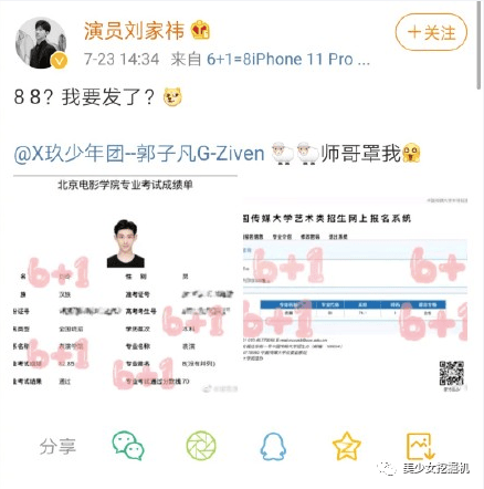 空降|原创撞脸半个娱乐圈打败张子枫拿下艺考第一，空降小花第一梯队？
