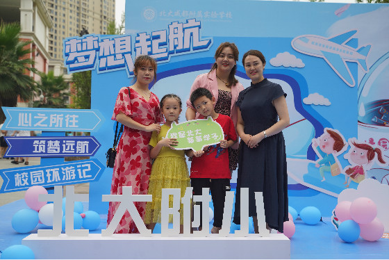 消息资讯|北大成都附属实验学校开展“环游校园 梦想起航”新生家长进校园活动