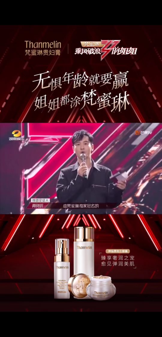 蔡彬弟|梵蜜琳投入上千万专注于产品研发，按下高质量发展的“加速键”