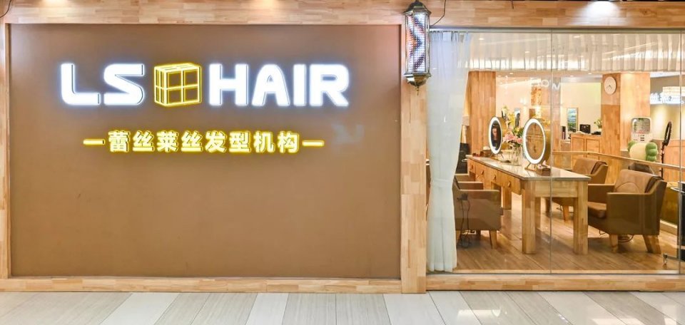 改造|欧莱雅美发!1V1造型定制,100%量身打造!素人变女神只要2h…